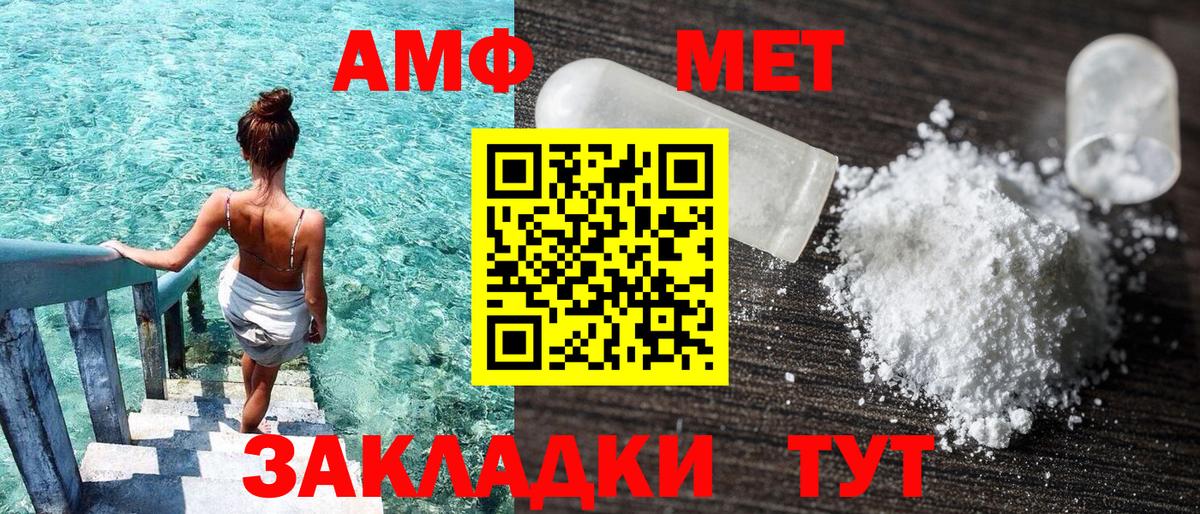 Амфетамин Розовый Калач-на-Дону