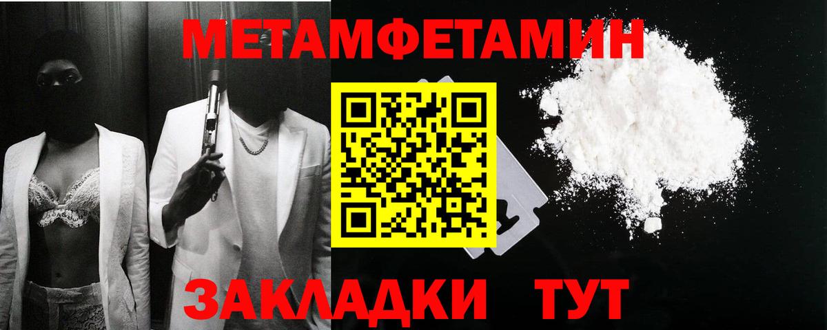 Калач-на-Дону  Вход с VPN  Канабис  МЕТАМФЕТАМИН  ГАШ  Меф МЯУ МЯУ кристаллы  MDMA 