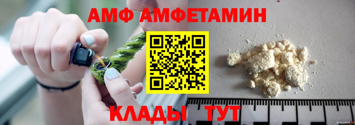 АМФЕТАМИН  Amphetamine 98%  Вход с VPN  Калач-на-Дону  Amphetamine 