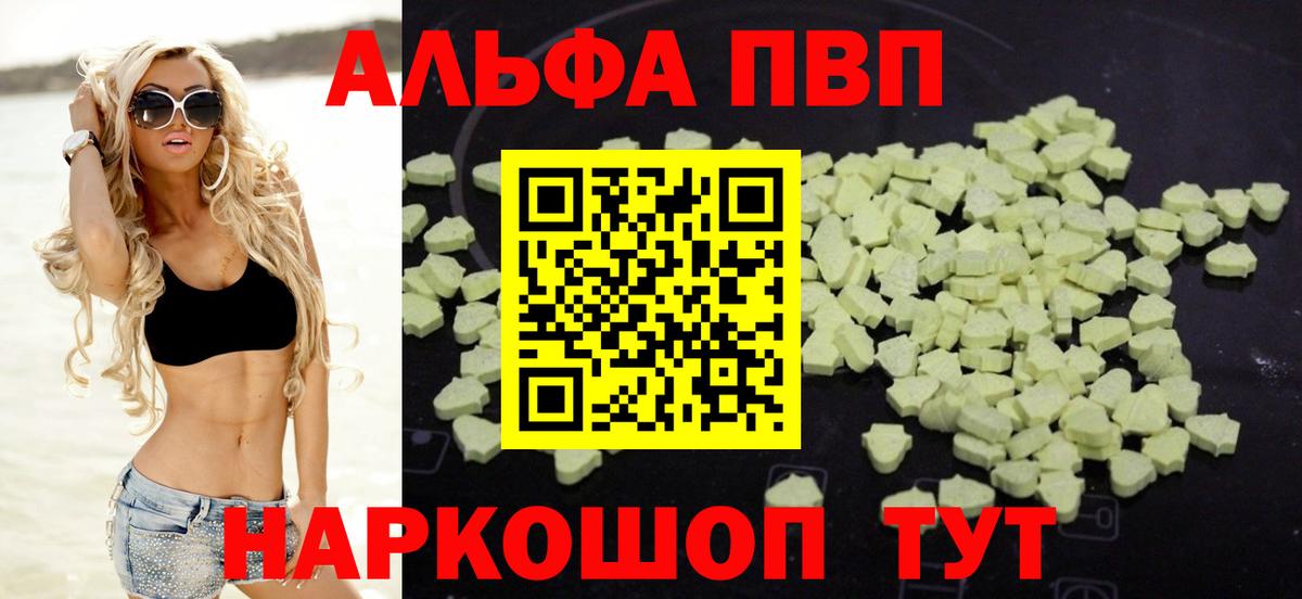 Alpha-PVP крисы CK Калач-на-Дону