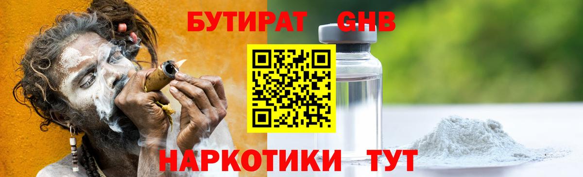 БУТИРАТ оксана Калач-на-Дону