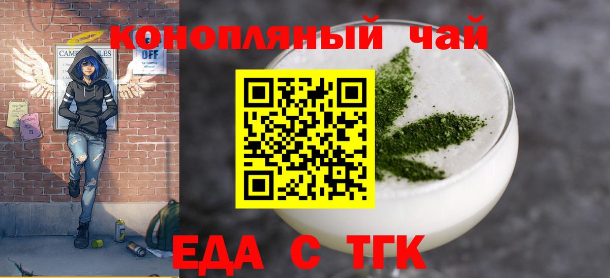Cannafood марихуана  Вход с VPN  Калач-на-Дону 
