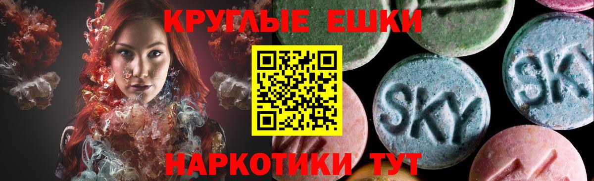 Экстази  Ecstasy 280 MDMA  Калач-на-Дону  Вход с VPN  Экстази таблы 