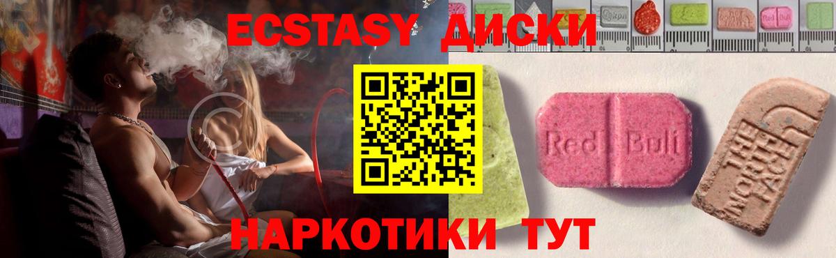 Ecstasy ешки Калач-на-Дону