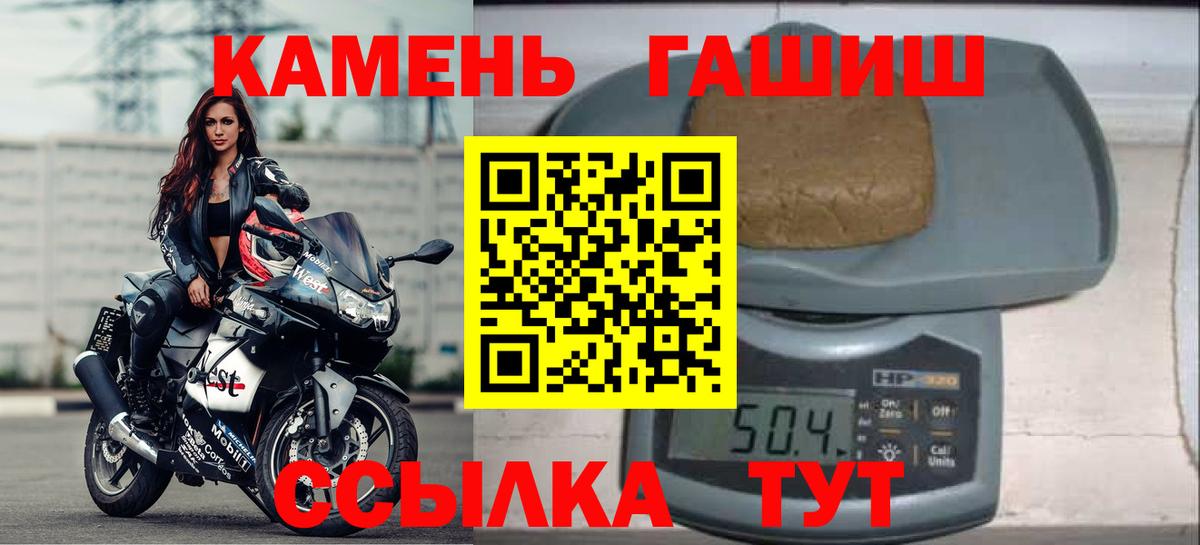 Калач-на-Дону  Гашиш убойный  ГАШ гашик  Вход с VPN 