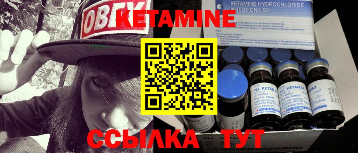 Кетамин ketamine  Вход с VPN  Калач-на-Дону 