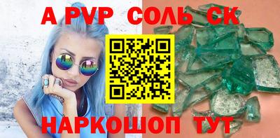 круглые Бийск
