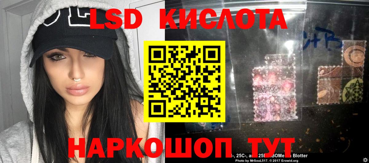 ЛСД экстази ecstasy  Вход с VPN  Лсд 25 экстази  Калач-на-Дону  LSD-25 экстази кислота 