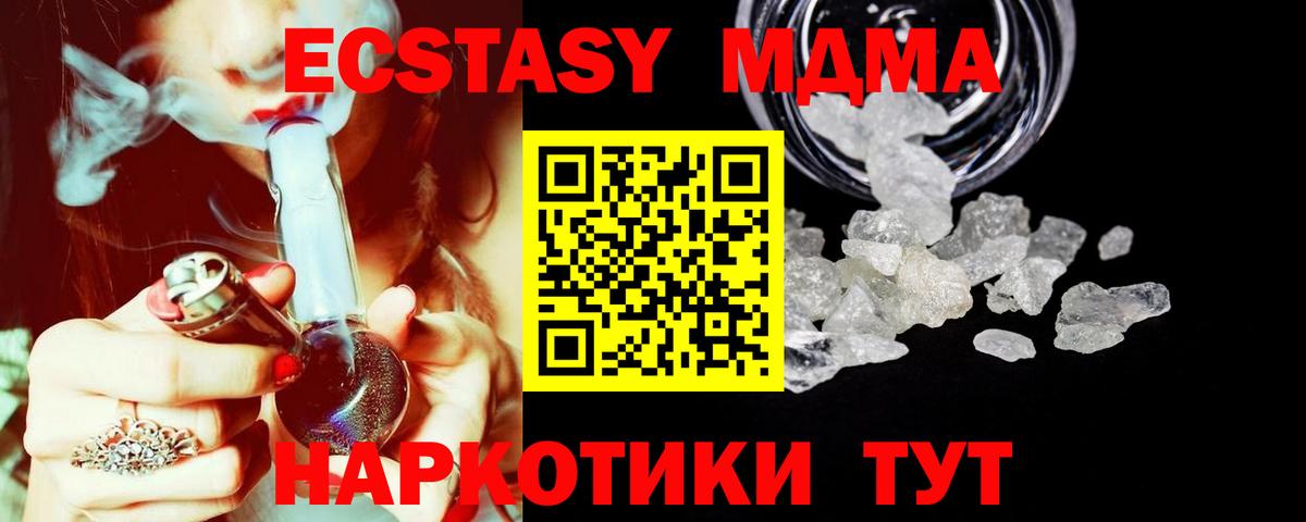 MDMA молли Калач-на-Дону