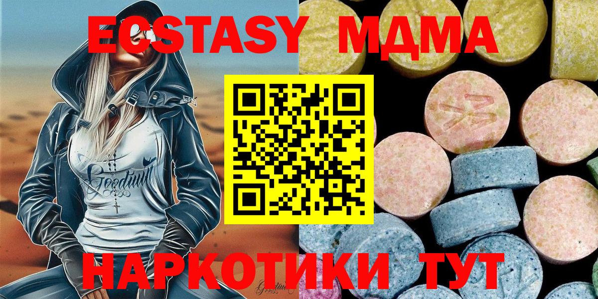МДМА  МДМА crystal  Калач-на-Дону  Вход с VPN  МДМА VHQ 