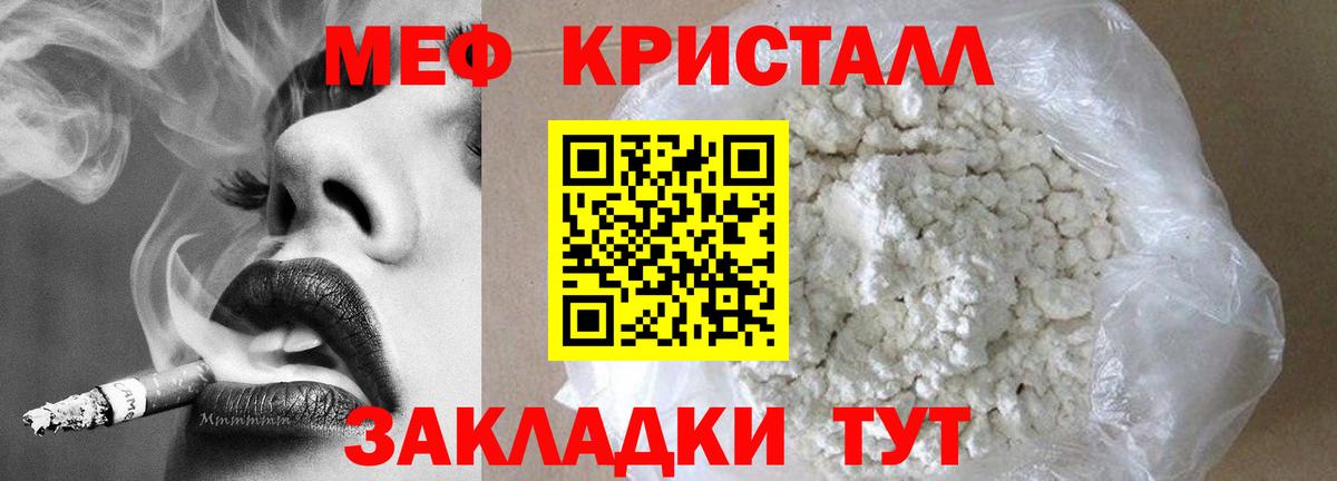 Меф mephedrone  МЯУ-МЯУ mephedrone  МЕФ  Вход с VPN  Калач-на-Дону 