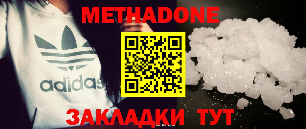 Калач-на-Дону  МЕТАДОН VHQ  Вход с VPN 