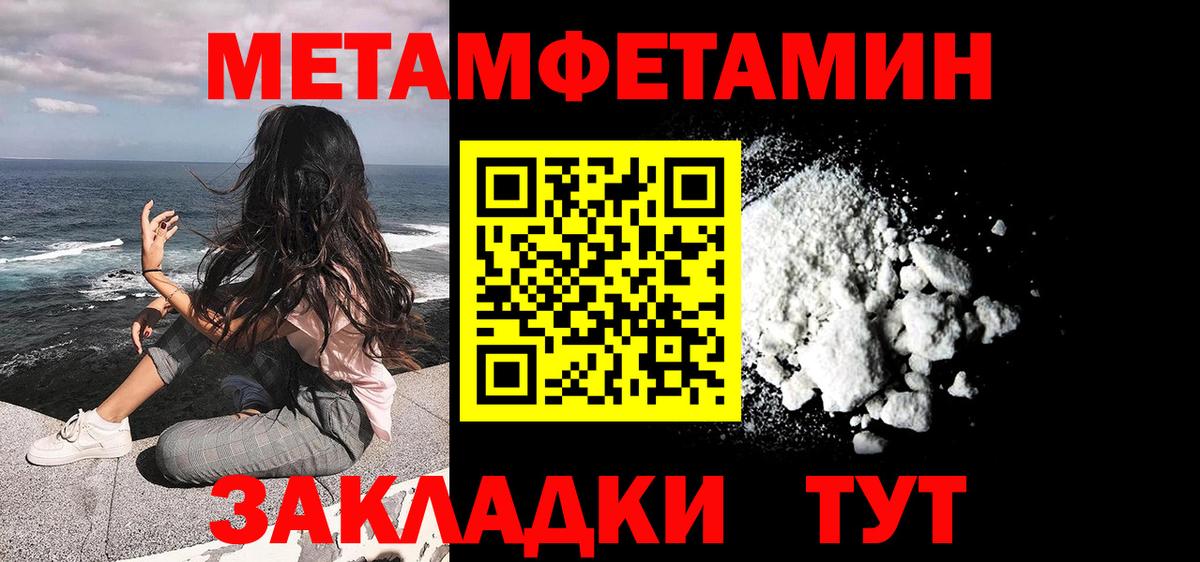 Первитин Декстрометамфетамин 99.9%  Вход с VPN  Первитин Декстрометамфетамин 99.9%  Калач-на-Дону 
