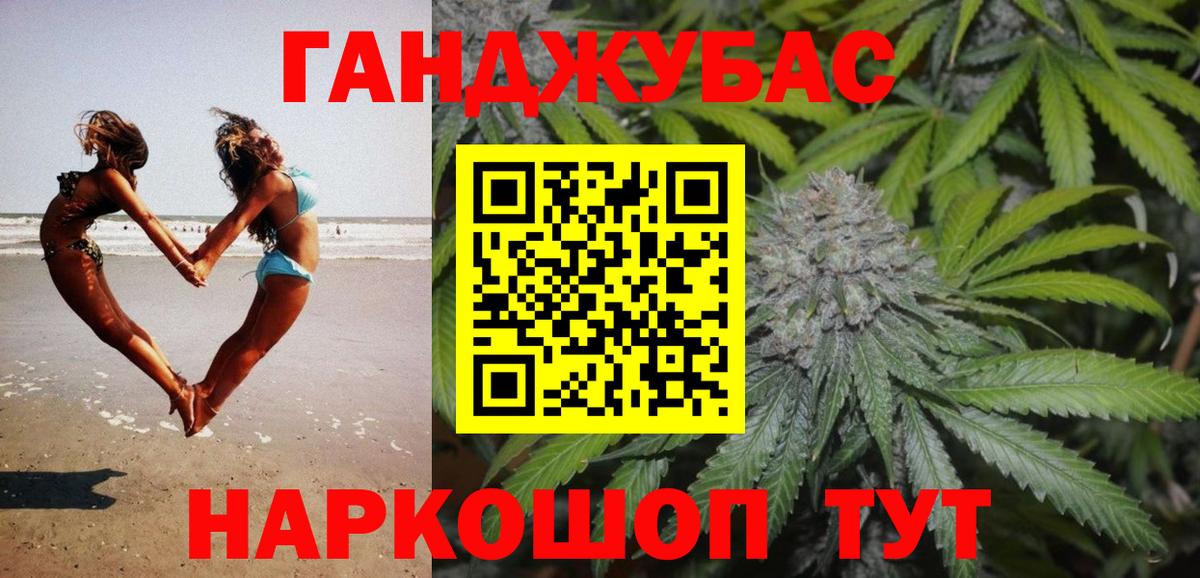 Конопля Bruce Banner Калач-на-Дону